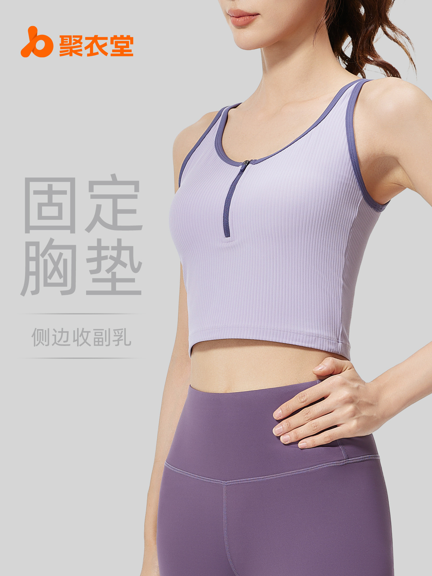 Juyitang nuevo chaleco de color de contraste con cremallera a rayas autocultivo transpirable cojín fijo en el pecho chaleco de yoga a prueba de golpes para mujer