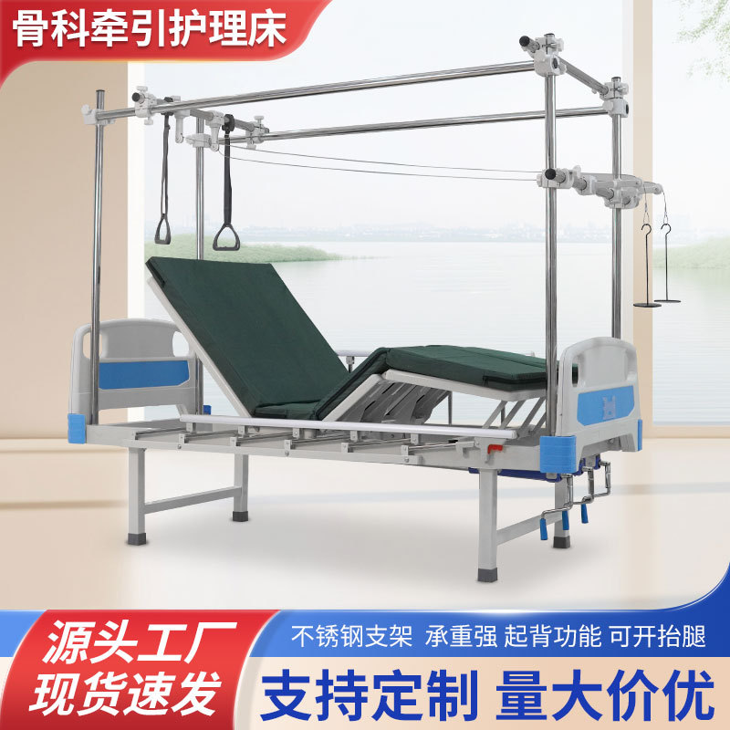 The same type of hospital patient orthopedic traction care bed home…
