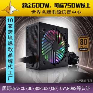 ��X�Դ750W�~��600W����ʽ�C���ԴRGB̨ʽ�C�Դ110V���Q����