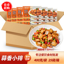 整箱如意三宝蒜香小排400g腌制调理排骨猪肋骨酒店饭店半成品食材