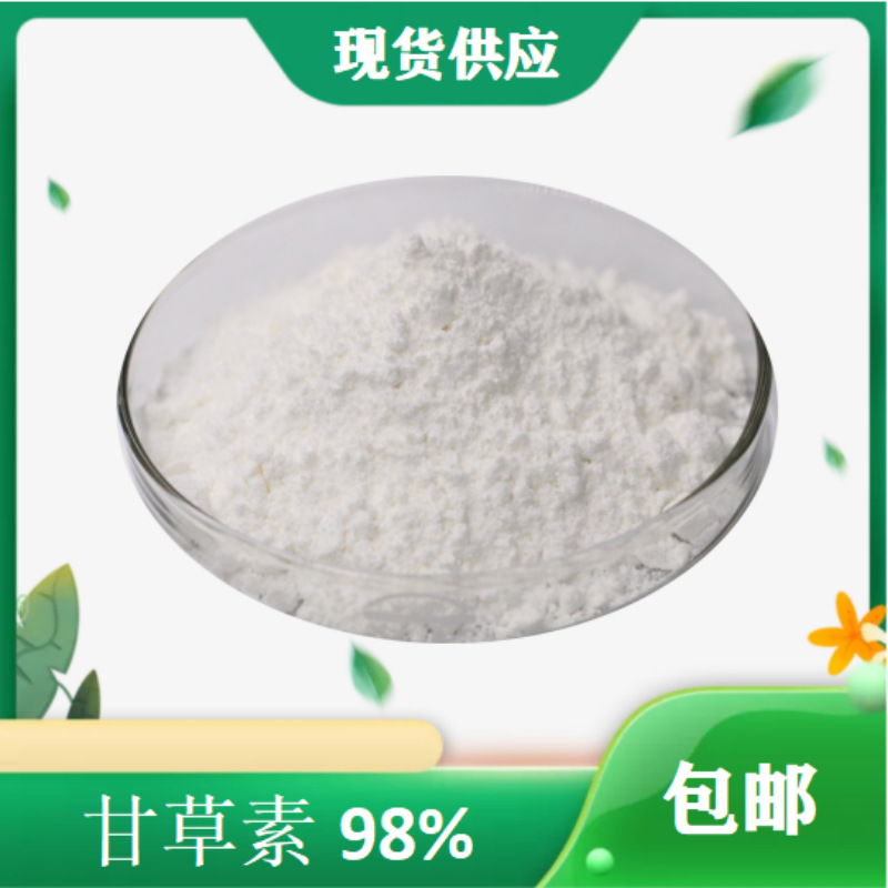 98%甘草素甘草苷单体Liquiritigenin578-86-9甘草素量大从优