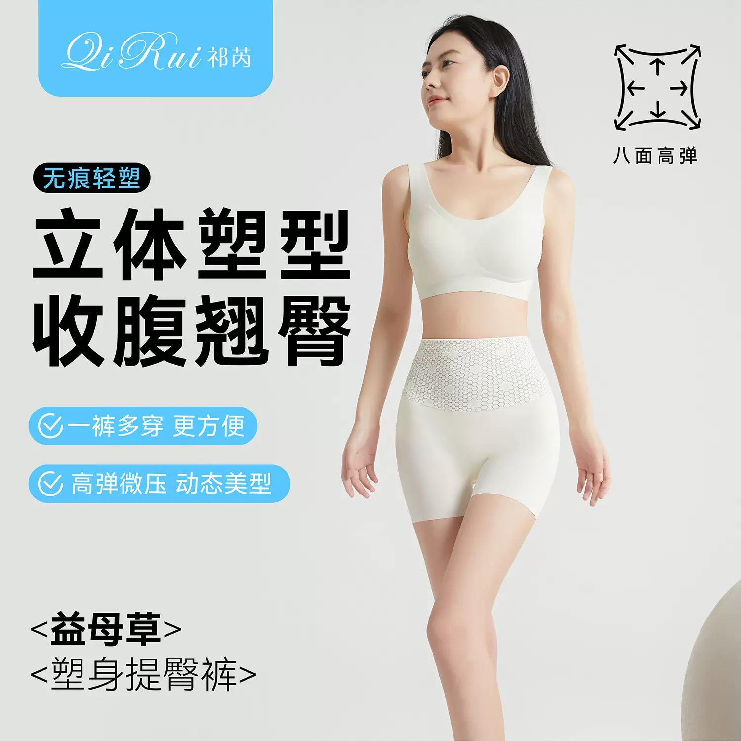 7A无痕塑身裤安全裤内裤三合一女不卷边收腹提臀打底裤防走光内裤