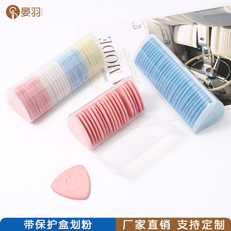 工厂直销塑料盒装三角划粉服装辅料裁衣定位画粉划线工具隐形划粉