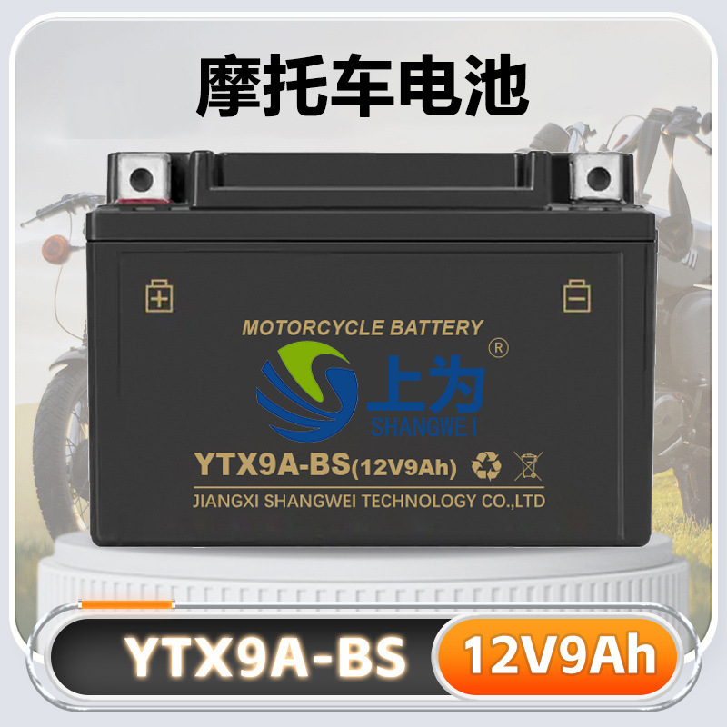 Ytx9A-Bs Motorcycle Battery 12V9Ah Universal Scooter Maintenance-Free Lead-Acid Battery Curved Beam Vehicle Battery Ytx9A-Bs Motorcycle Battery 12V9Ah Universal Scooter Maintenance-Free Lead-Acid Battery Curved Beam Vehicle Battery