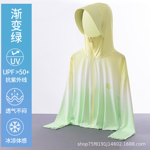 2025 New Summer Gradient Sun Protection Clothing for Girls, Outdoor Anti-Uv Jacket for Boys, Thin Ice Silk Sun Protection Clothing