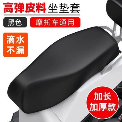 Motorcycle cushion, Sunscreen Waterproof Four Seasons Universal - universal-for-large-electric-vehiclesmotorcycles-black-high-elastic-leather-rainproof-one-size-fits-all-elastic-leather-ready-to-use