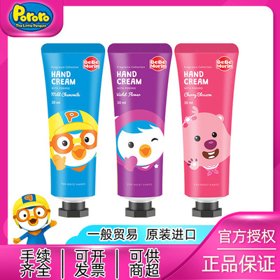 韩国进口pororo啵乐乐宝露露婴幼儿童宝宝护手霜