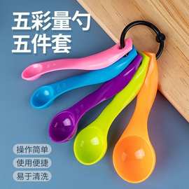 量勺克数奶粉米粉控盐刻度计量勺子神器称量计量标准烘焙盐勺家用