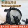 定制骑行跨境海绵圈海绵套