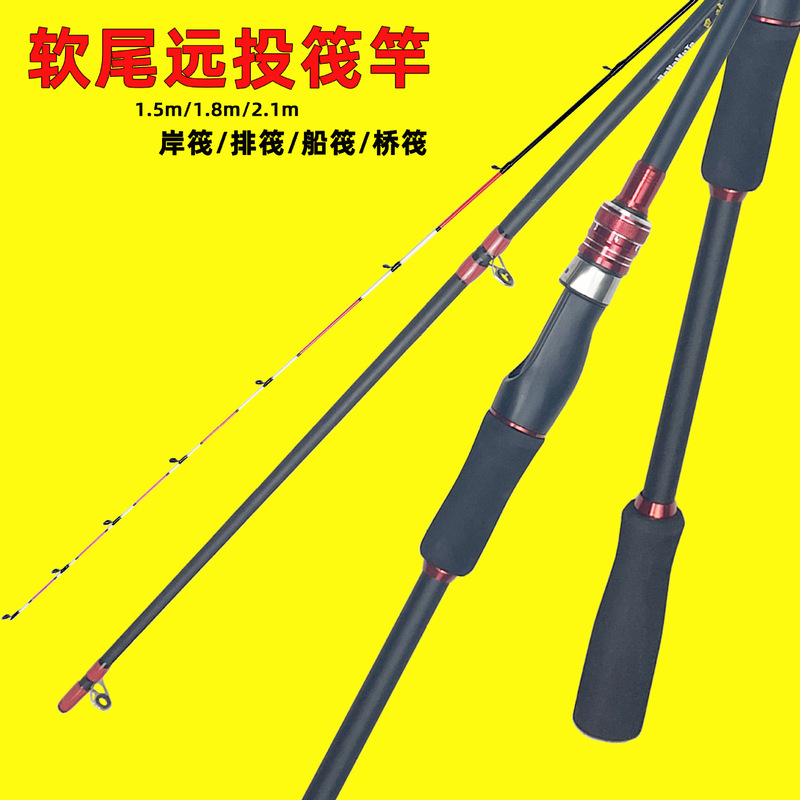 Raft Rod, Shore Raft Solid Soft Tail Tip, Carp Fishing Rod, Small Casting Rod, Raft Rod, Yellow Croaker Rod, Shore Casting Rod Wholesale