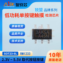 RM1233 ���� �������������оƬ ȡ����ť �Զ�У׼��������ӦIC