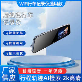 4.5寸前后双录私模薄款商贸高清记录仪4S礼品机后视镜行车记录仪