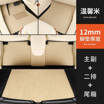 ID4x, ID6, ID7, ID4crozz and — Ayaqaltılar (Kovriklər) - full-setfloor-mat-trunk-mat-nylon-carpet-12mm-warm-beige