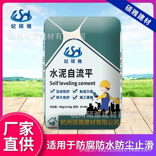 【砂浆厂家】杭州硕雅优质面层水泥自流平地坪砂浆包工包料施工