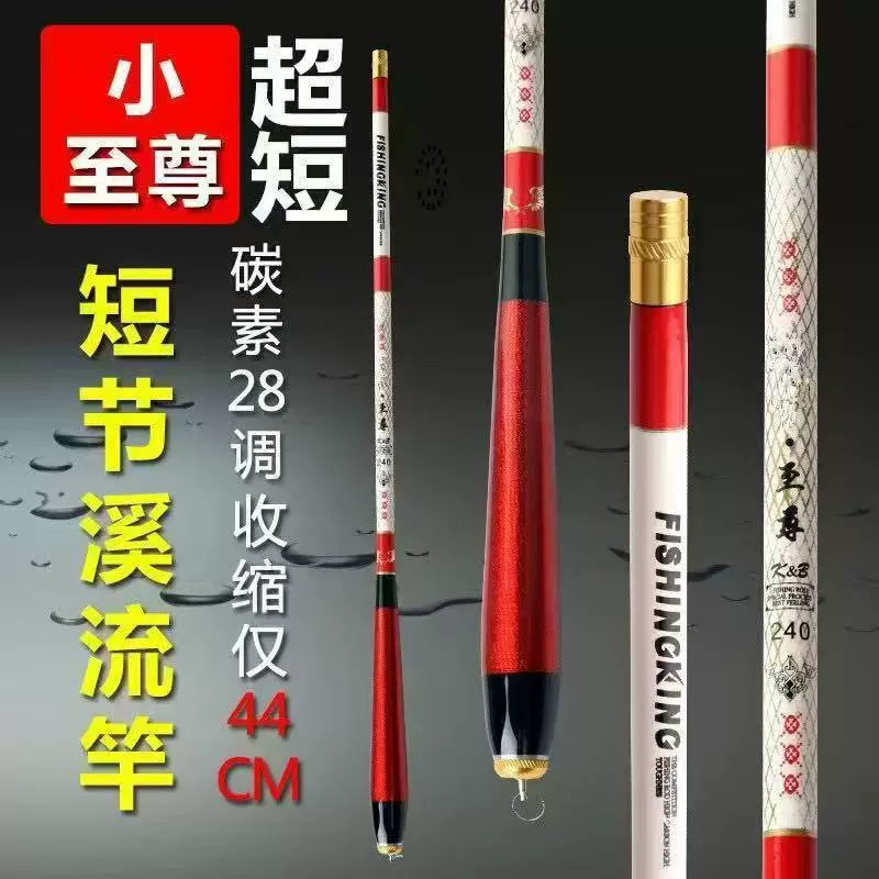 袖珍鱼竿超短节手竿鲫鱼竿超轻超硬28调钓鱼竿溪流竿迷你便携