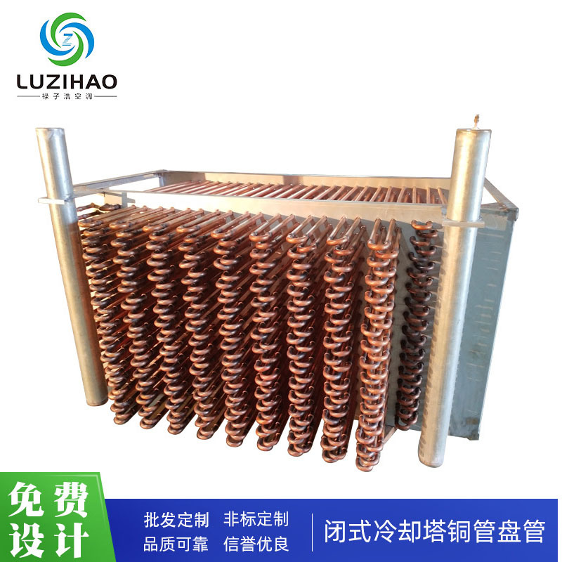 闭式冷却塔   冷水盘管   逆流冷却塔冷却器