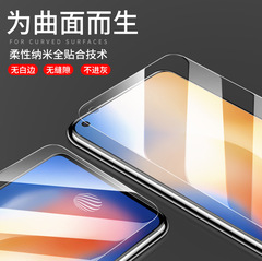 適用vivo水凝膜x50鋼化膜x60pro全屏x27手機膜x23/x21/x20plus/x9
