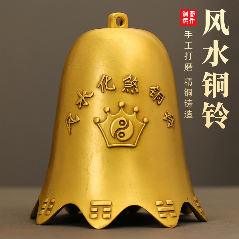 Copper Bell Brass Ornaments Pendant Copper Bell Bell Desktop Ornaments Door Copper Hangings Home Living Room Decorations