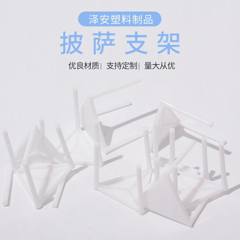 Pizza trípode desechable de plástico pizza rack de pizza para llevar soporte de separación soporte antiadherente 1000 piezas