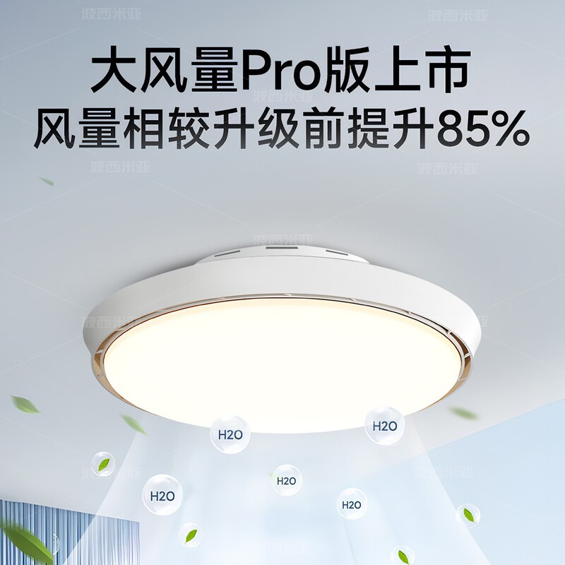 Factory Direct Sales New Bladeless Fan Ceiling Lamp Bedroom Restaurant Eye Protection Silent Variable Frequency Invisible Ceiling Fan Lamp