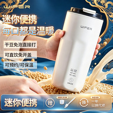 新款家用迷你一人食全自动破壁豆浆机免滤便携直饮多功能果汁榨汁