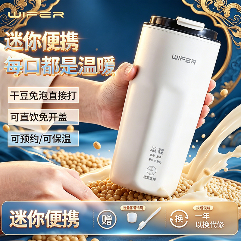 新款家用迷你一人食全自动破壁豆浆机免滤便携直饮多功能果汁榨汁
