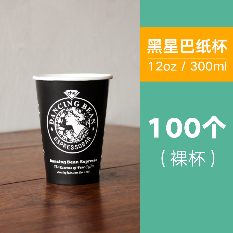 Taza de papel de té de leche desechable leche de soja empaquetada taza de gachas taza de café espesa comercial con cubierta 1000 image 38