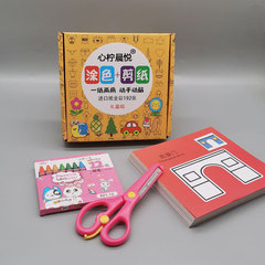 Children's paper-cutting DIY kit 2-6 years old exclusive color box entry-level paper-cutting book full set of toys factory direct sales wholesale 