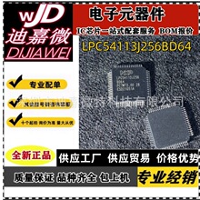 ȫ��LPC54113J256BD64 32λ΢������ LQFP-64 ICоƬ ������֤