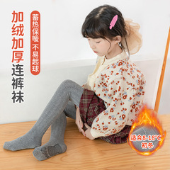 Children's thermal leggings with added padding, 22 Autumn/Winter new design, unisex one-piece warm pantyhose, factory wholesale