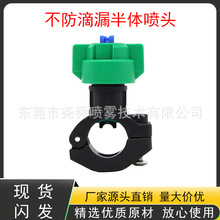 103A-1/2 农用喷雾头 农用园艺园林浇水不防滴漏雾化灌溉喷灌喷头