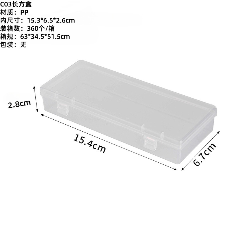 C03 직사각형 상자 15.4*6.4*2.8cm