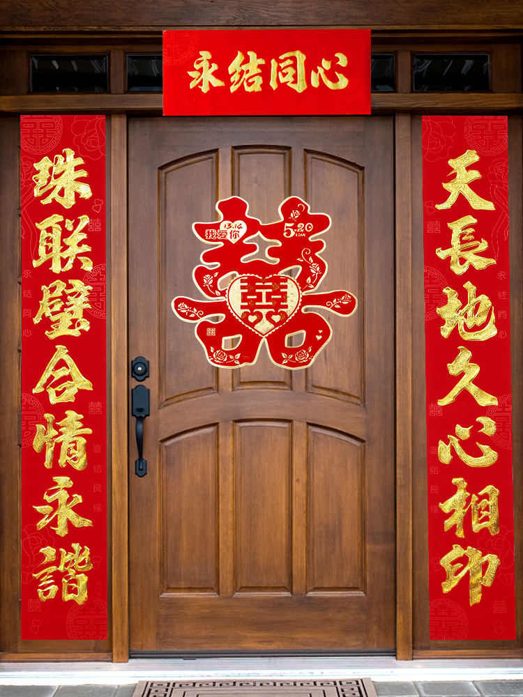 Antithetical couplet marry Wedding celebration Hi Union gate Man Countryside Marriage room Door Woman Married high-grade Hi word Door Union decorate