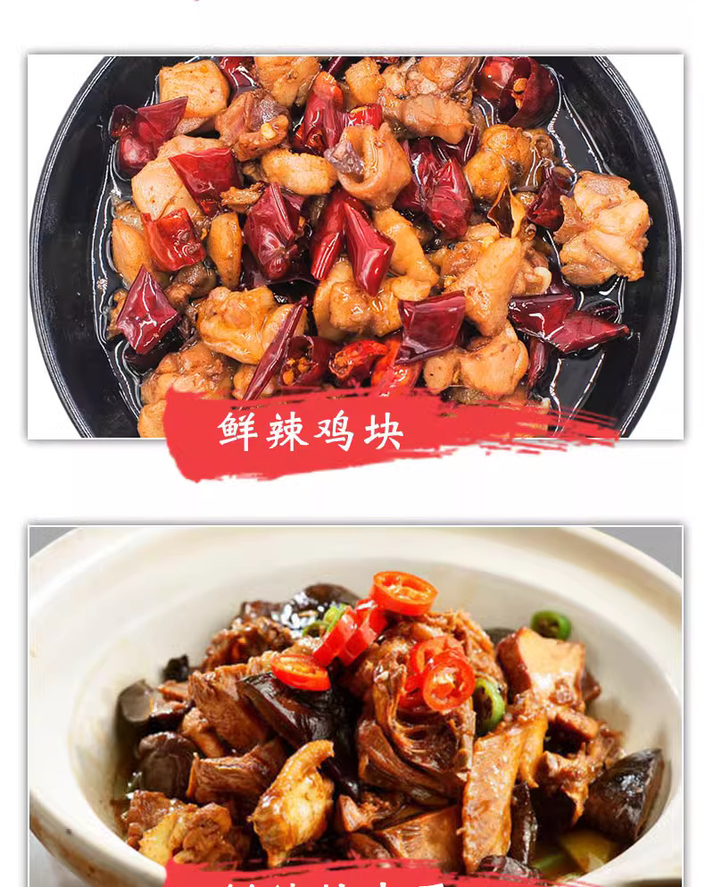 家乐辣鲜露详情8