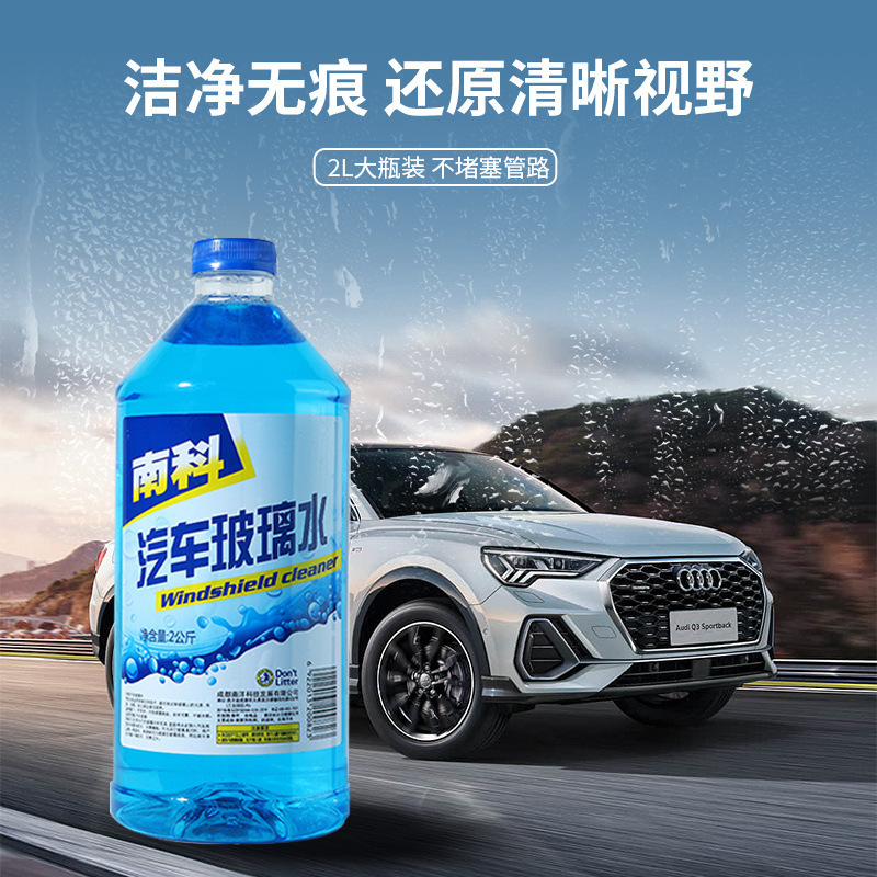 南科自動車用ガラス水、虫取り、接着剤除去、車用ワイパー液、除染、凍結防止、ガラス洗浄、メーカー卸売|undefined