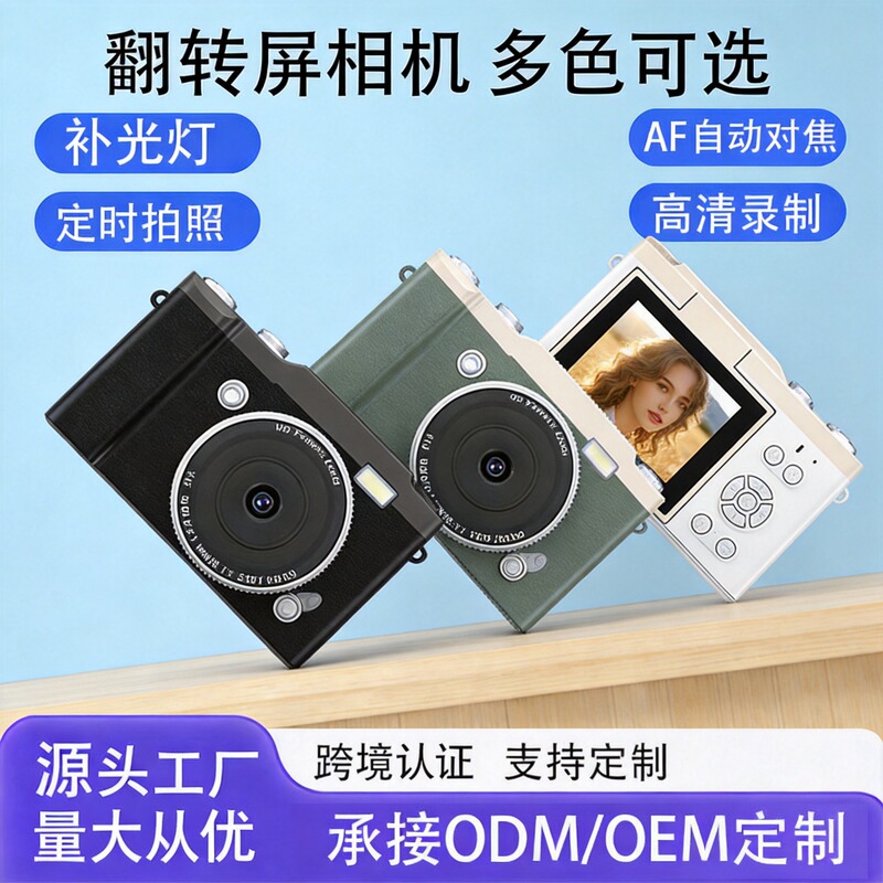 Campus Flip-Screen Ccd High-Definition Digital Camera, Student Camera, Portable Entry-Level Video Camera Campus Flip-Screen Ccd High-Definition Digital Camera, Student Camera, Portable Entry-Level Video Camera
