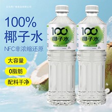 NFCҬ��ˮ���840ml��������ƿ�b�ú�0֬Ҭ��֭��֭�Ʒ���l