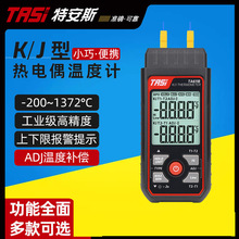 TASI特安斯TA611A系列K/J型热电偶温度计（单通道）
