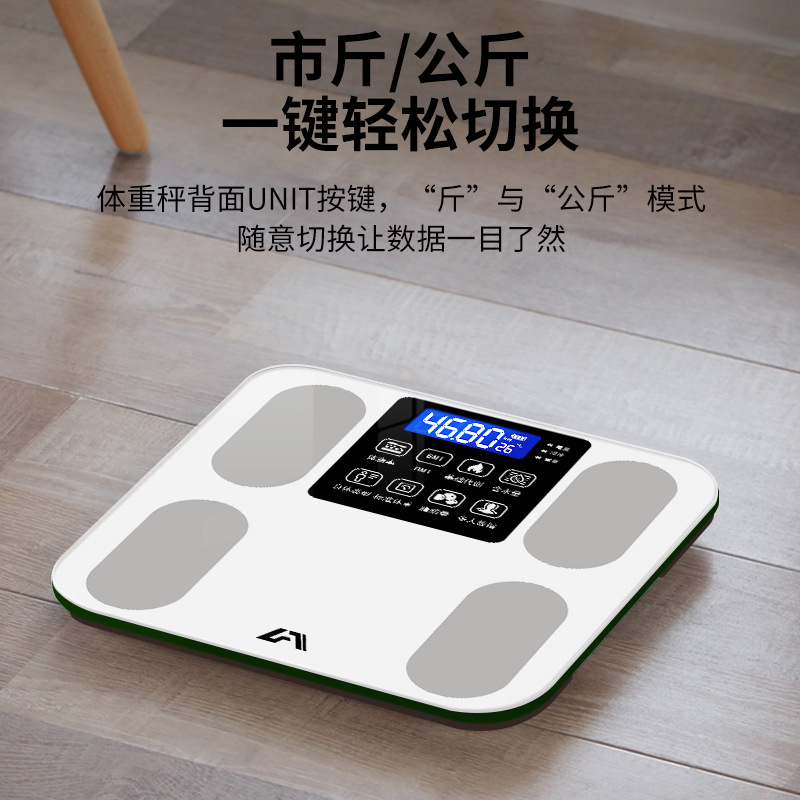 Physiological smart precise electronic scales charging for home use