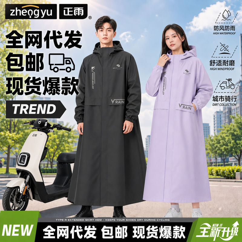 Raincoat for Heavy Rain, One-Piece for Women, Full-Body for Men, Cycling, Extended Length, Electric Vehicle, Adult, Student, Dual-Use, Windproof