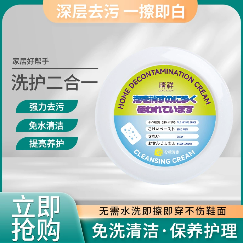 Многофункциональная чистящая паста в стиле TikTok для удаления стойких пятен, бытовая чистка белой обуви, несмываемый очиститель, универсальный.
