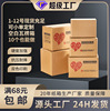 Post boxes 1-12 case Manufactor wholesale logistics carton Deliver goods pack express Packaging box cardboard box