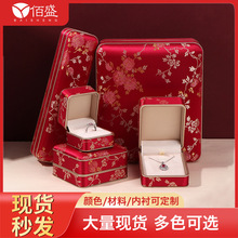 国潮风缎布高档珠宝首饰翡翠首饰包装盒 中式古典玉器古法金礼盒