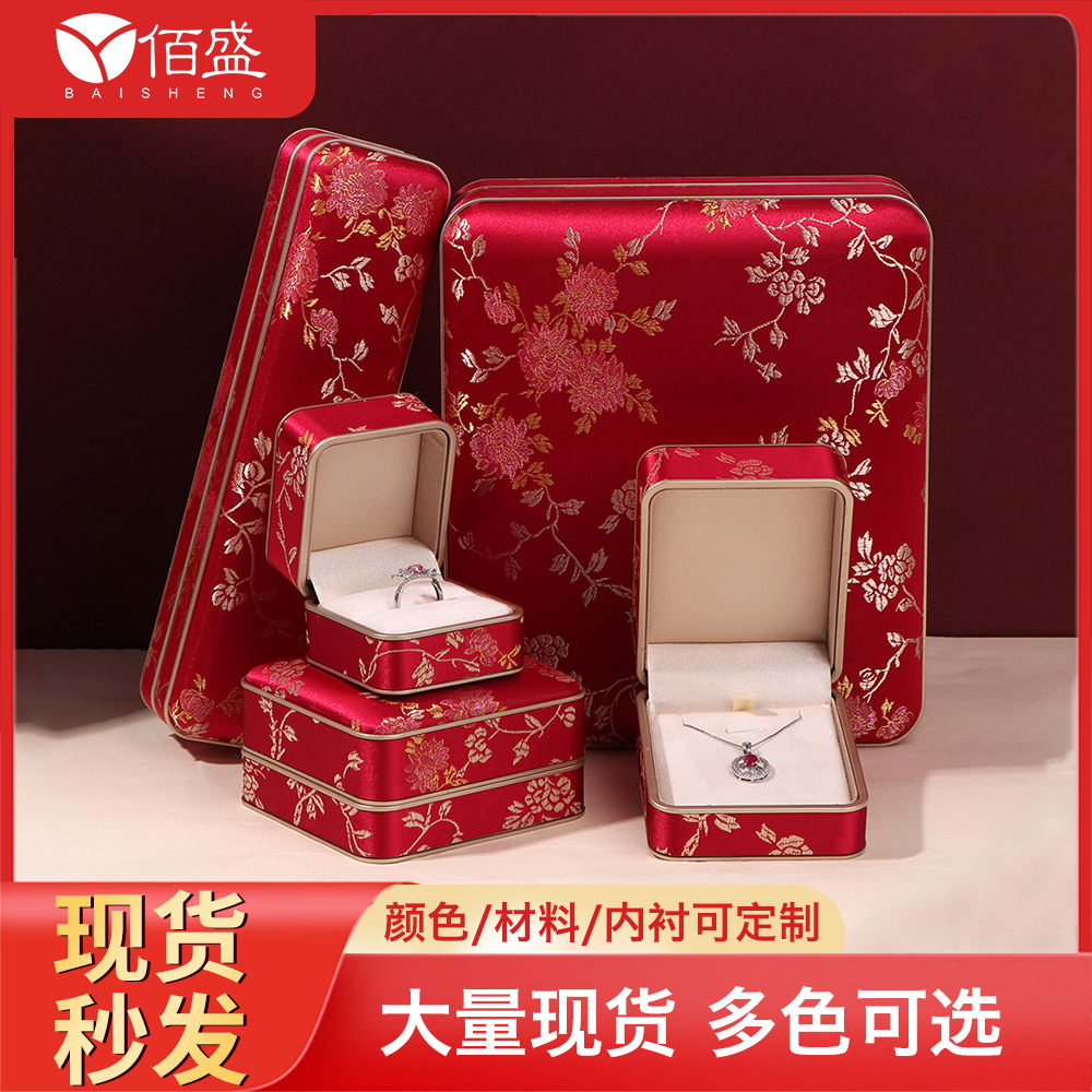 国潮风缎布高档珠宝首饰翡翠首饰包装盒 中式古典玉器古法金礼盒