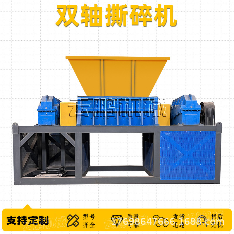 Material shredding machine, metal, plastic, wood waste processing machine, twin-shaft shredder, clog shoe crusher Material shredding machine, metal, plastic, wood waste processing machine, twin-shaft shredder, clog shoe crusher
