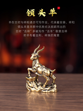 领头羊小摆件十二生肖纯黄铜羊办公室客厅工艺品玄关风水家居装饰
