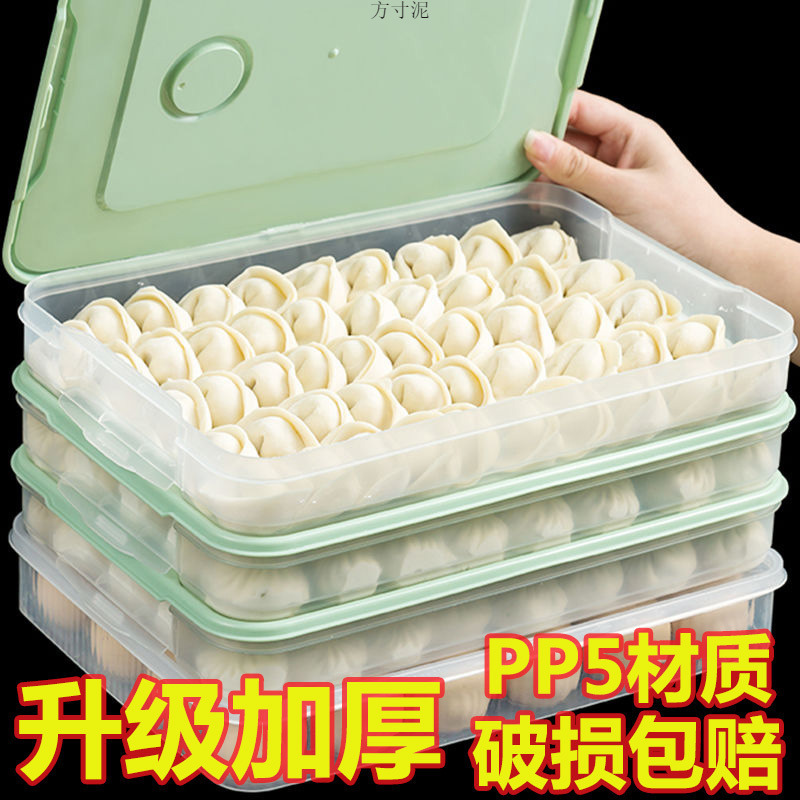 冷凍餃子箱急凍多層鮮度保持箱食品級キッチン冷蔵庫饅頭水餃子トレイ収納箱対外貿易|undefined