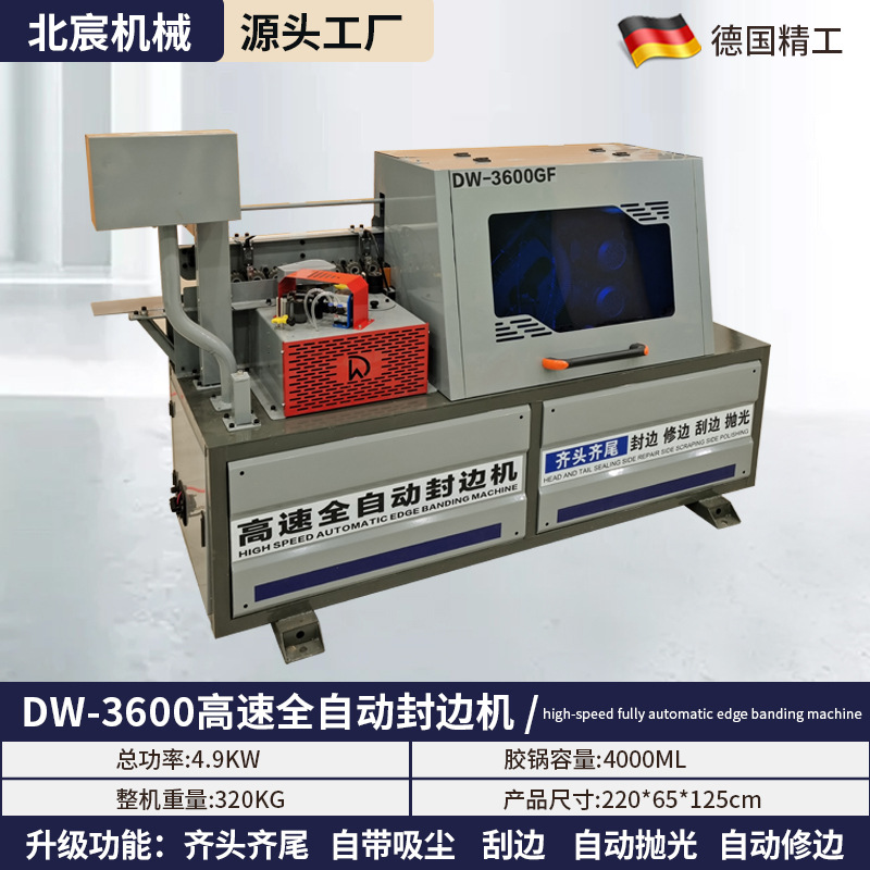 고속 전자동 엣지 밴딩 머신: 높은 구성