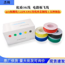 ���bOK����о�~��22AWG�����·���w��PCB���������B�Ӿ���N�ɫ