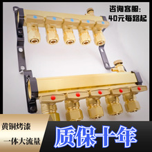 大流量地暖分水器日丰金牛联塑黄铜本色一体地热分水器黄铜分水器